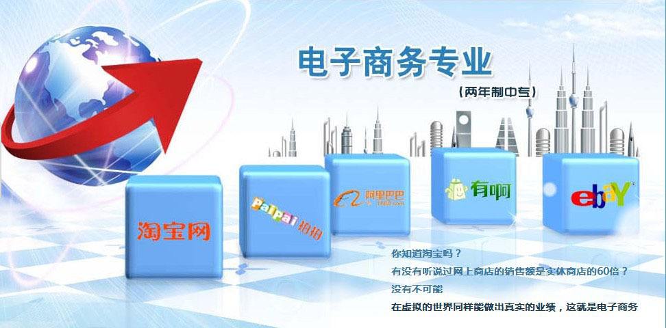 关于电商中心
