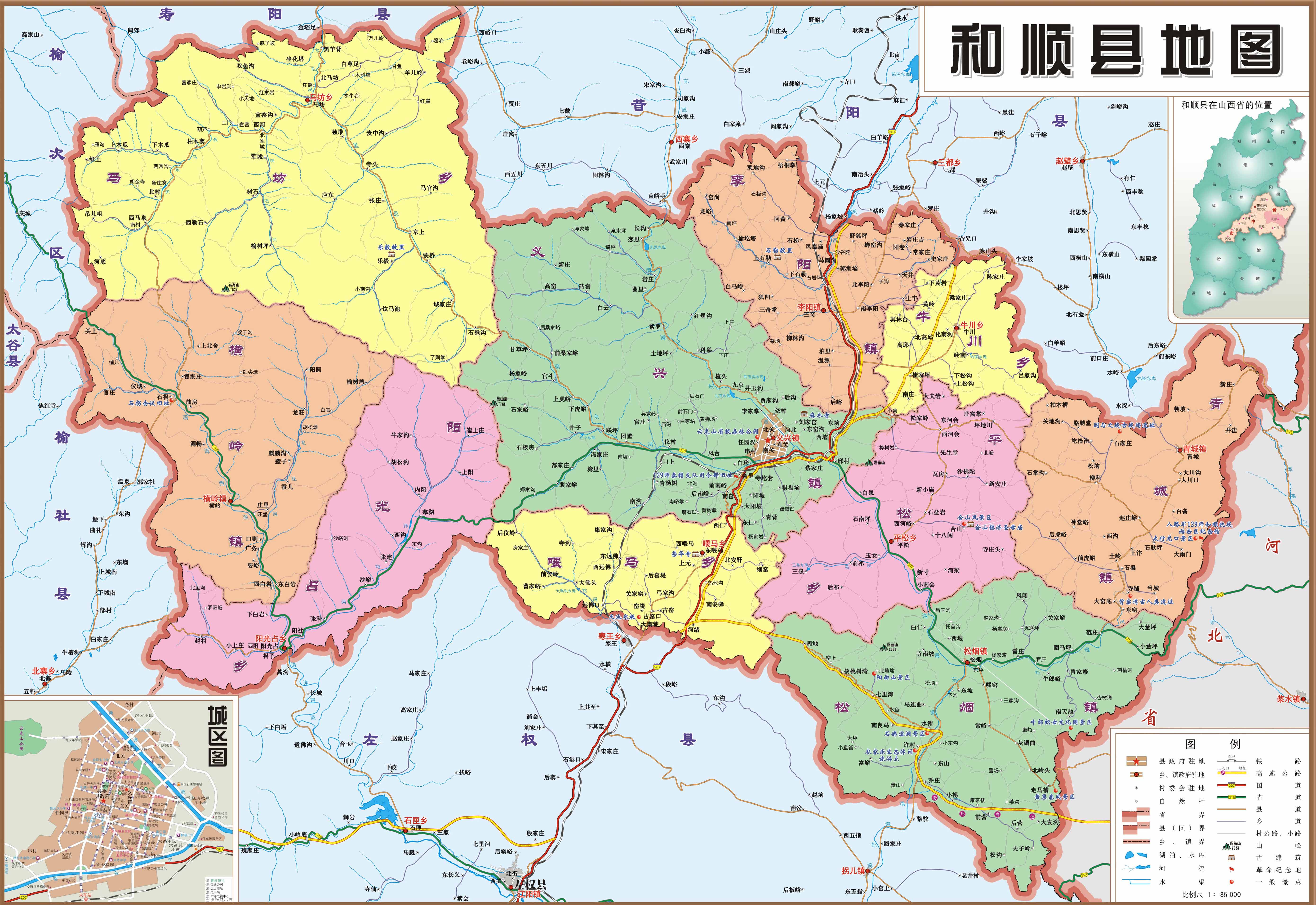 大美和顺