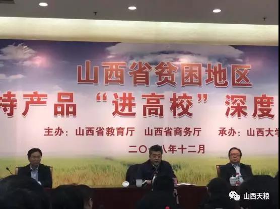 山西省教育厅、商务厅组