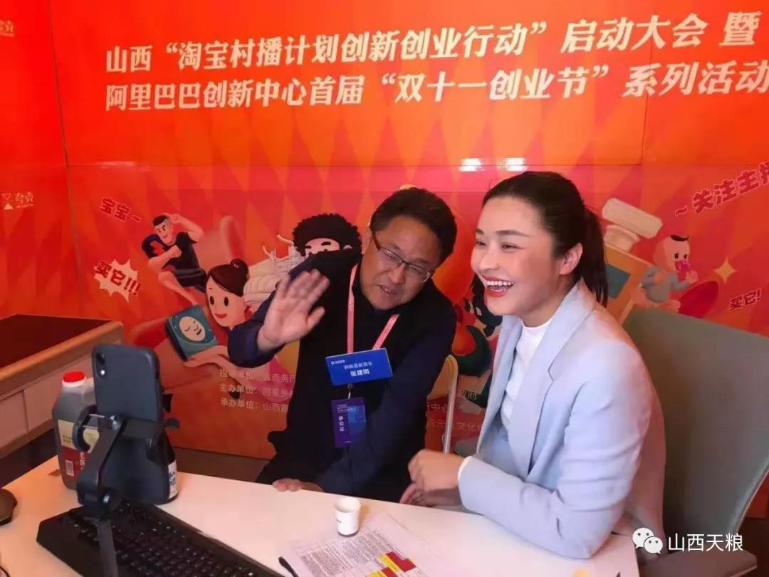 和顺县参加山西兴农扶贫