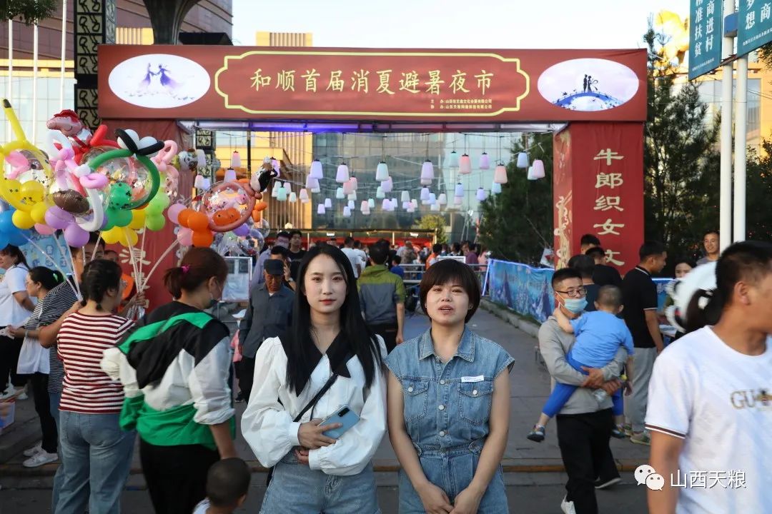 和顺的夜晚不再单调！--消夏避暑节/带您清凉一